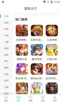 悠悠手游盒子app最新版 v1.0.0 screenshot 3