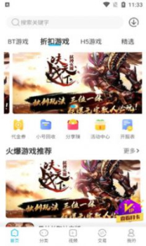 悠悠手游盒子app最新版 v1.0.0 screenshot 2