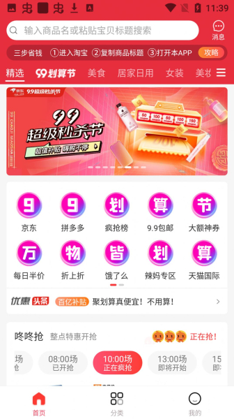 小北严选app手机版