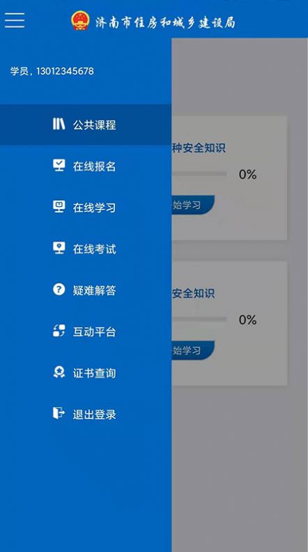 建筑工匠app最新版