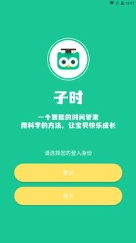 子时app软件手机版 v1.0.0 screenshot 1