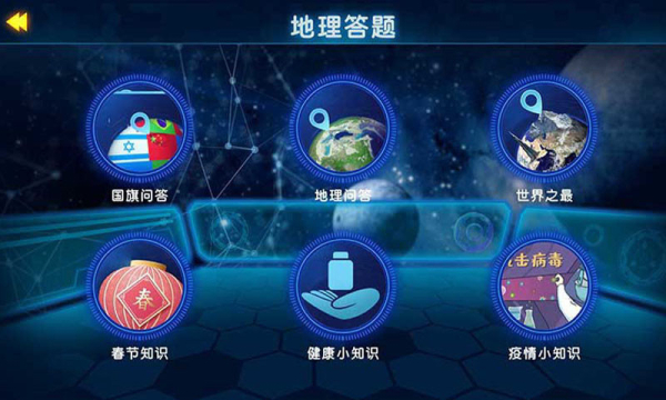 AR探索地球app官方版