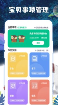 子时app软件手机版 v1.0.0 screenshot 2