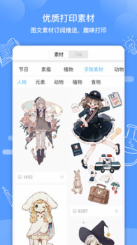 知无涯错题打印app手机版 v1.0 screenshot 1