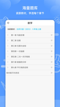 知无涯错题打印app手机版 v1.0 screenshot 4