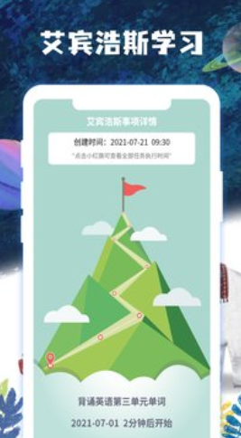 子时app软件手机版