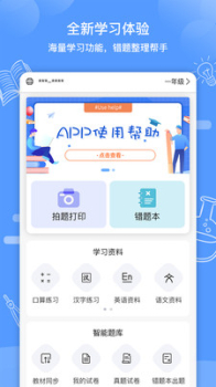 知无涯错题打印app手机版 v1.0 screenshot 2