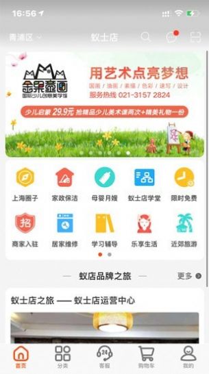 蚁士店软件安卓版