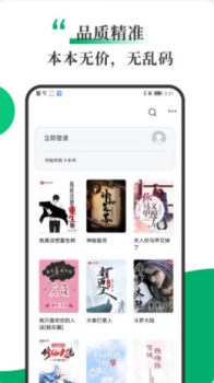 书巢小说app手机版 v1.2.0 screenshot 3