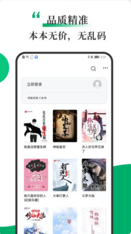 书巢小说app手机版