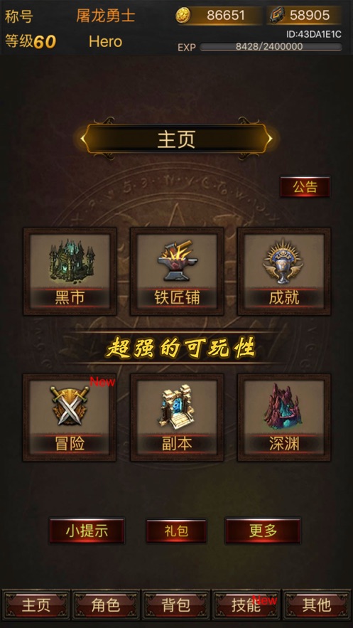 黑暗传说单机RPG9.1.0满vip版ios