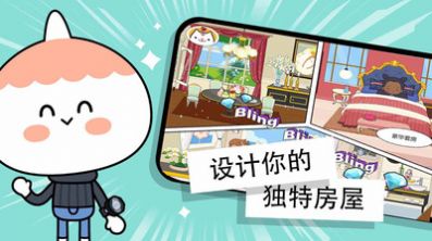 米加小镇我的电视秀游戏完整版