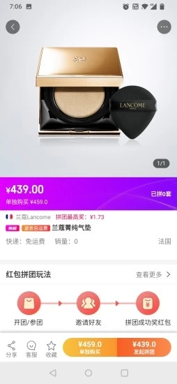 美不商城最新版