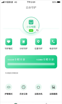 云朵守护家长端app手机版 v2.5.4 screenshot 2