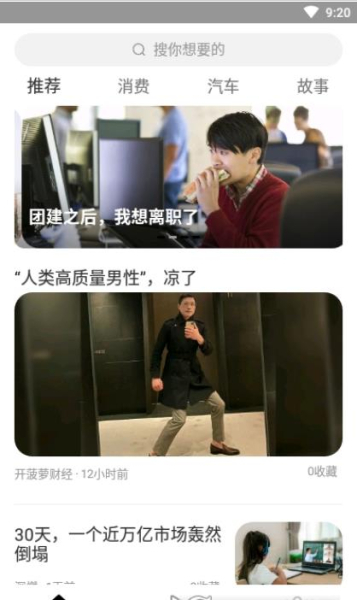 vpg资讯手机版app
