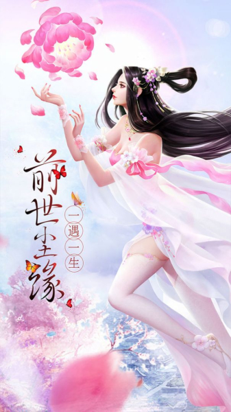 灵域修仙之王者之巅手游bt版