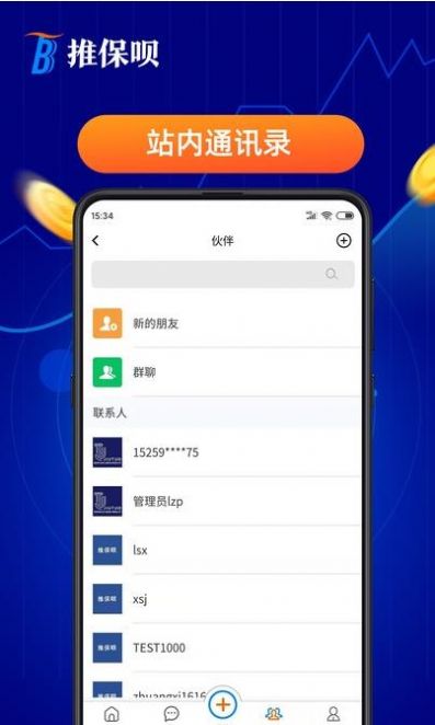 推保呗app手机版