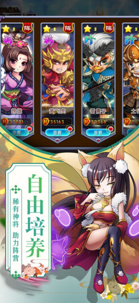 梦幻封神传手游官方版