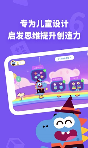 阿古思维app官方版
