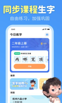 六六写字app手机版 v3.3.7 screenshot 1