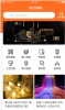 彩灯材料网app官方版 v1.1.1 screenshot 3