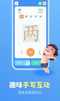 六六写字app手机版 v3.3.7 screenshot 3