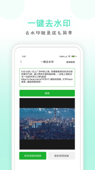 点点去水印安卓版app v1.30 screenshot 2