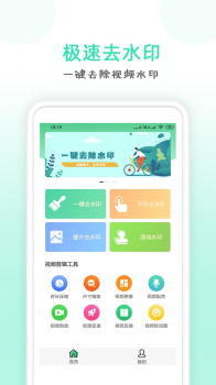 点点去水印安卓版app v1.30 screenshot 3