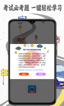 考驾照精灵app苹果版 v1.1 screenshot 3