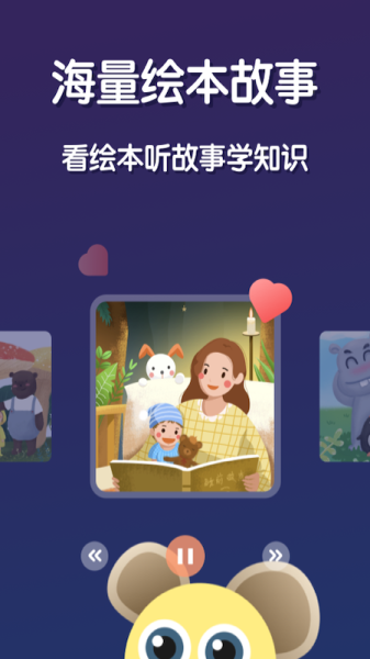 开心鼠英语app官方版下载