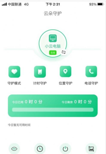 云朵守护孩子端app手机版