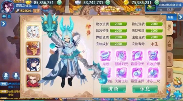 战宠西游官方正版手游 v1.0.73 screenshot 3