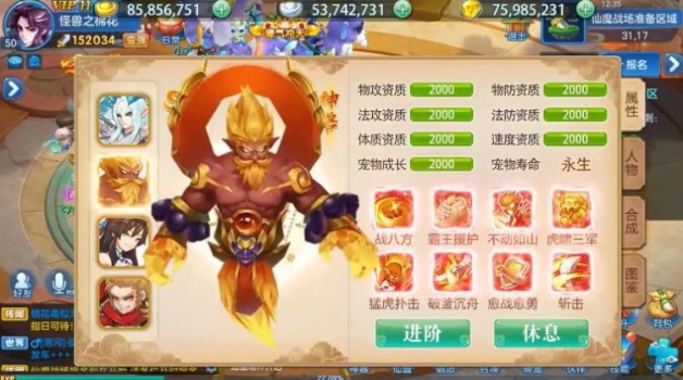 战宠西游官方正版手游 v1.0.73 screenshot 4