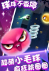 电音球球红包版小游戏下载安装 v1.0.1 screenshot 2