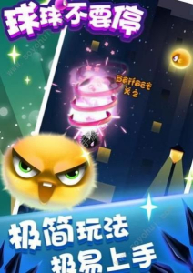 电音球球红包版小游戏下载安装 v1.0.1 screenshot 1