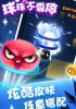 电音球球红包版小游戏下载安装 v1.0.1 screenshot 4