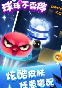 电音球球红包版小游戏下载安装 v1.0.1 screenshot 4
