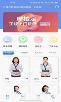 摩梭足手机版app v1.0.21 screenshot 3