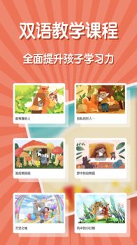 开心鼠英语app官方版下载 v4.0.0.70 screenshot 1