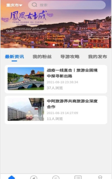 背包鱼导游app手机版 v1.0.2 screenshot 1