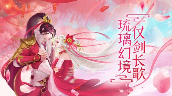 一剑斩仙之群雄共聚手游官方版