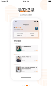 优势星球app手机版 v2.7.2 screenshot 3