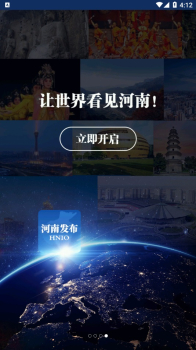 河南发布官方版app v1.7.3 screenshot 3