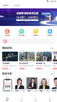 圈房app官方下载 v1.1.0 screenshot 2