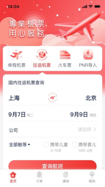 东东飞软件苹果版