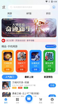 浪子回头游戏盒子app官方版 v2.1 screenshot 4