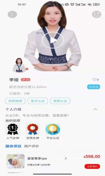 摩梭足手机版app v1.0.21 screenshot 1