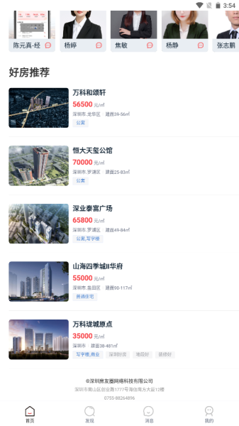 圈房app官方下载