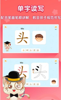 猫教授识字app官方下载 v1.0.1 screenshot 2