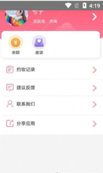 妆小漫最新版app v0.2.59 screenshot 3